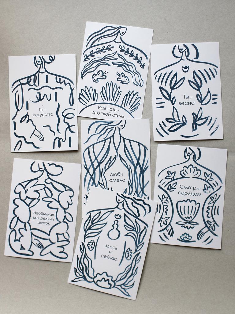 Набор открыток "Ты - искусство"