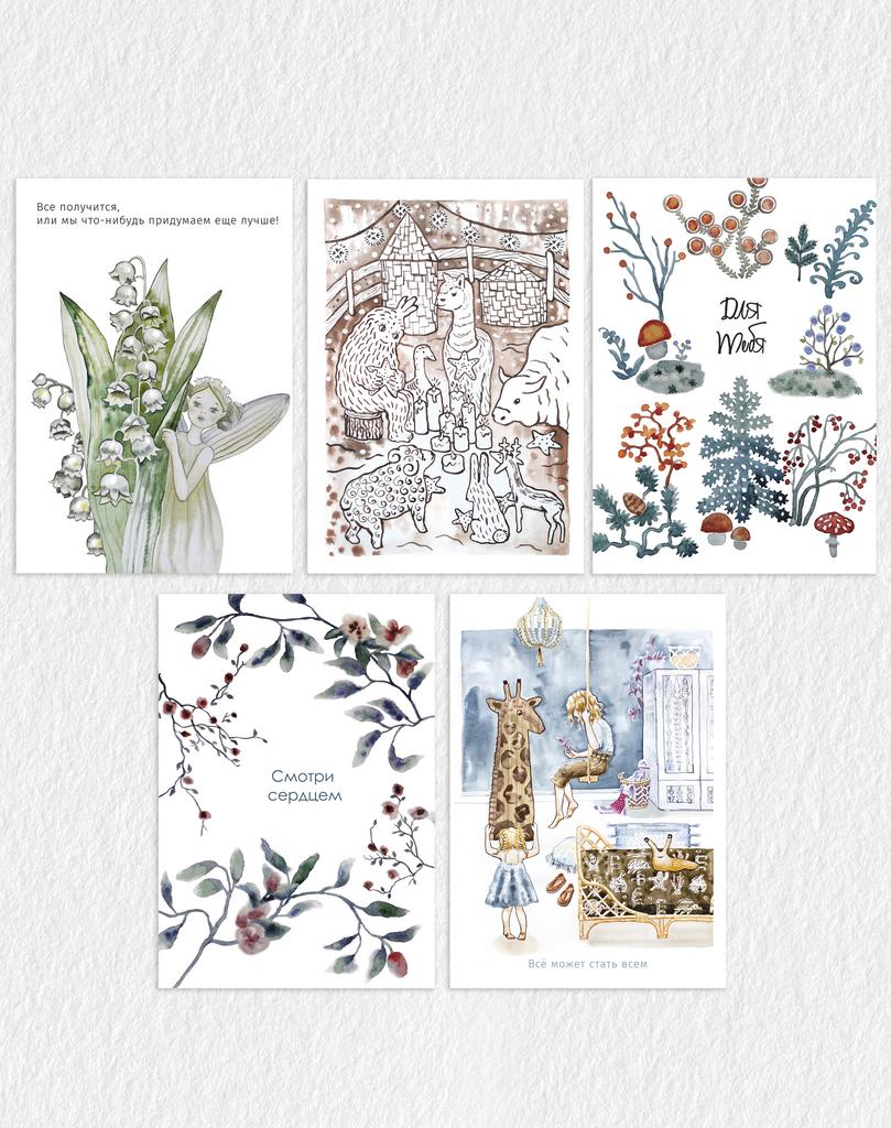 Набор открыток "Все может стать всем"