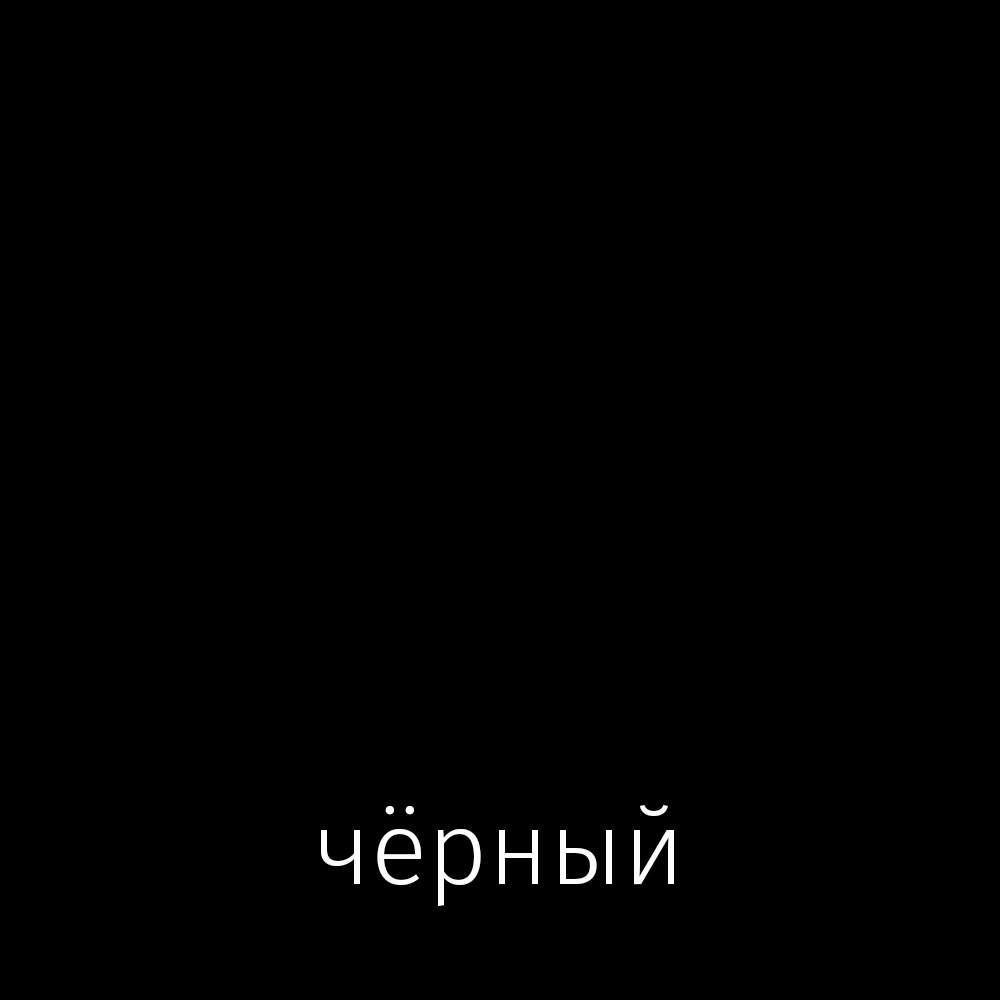 ▲ Пигмент IOX B 03