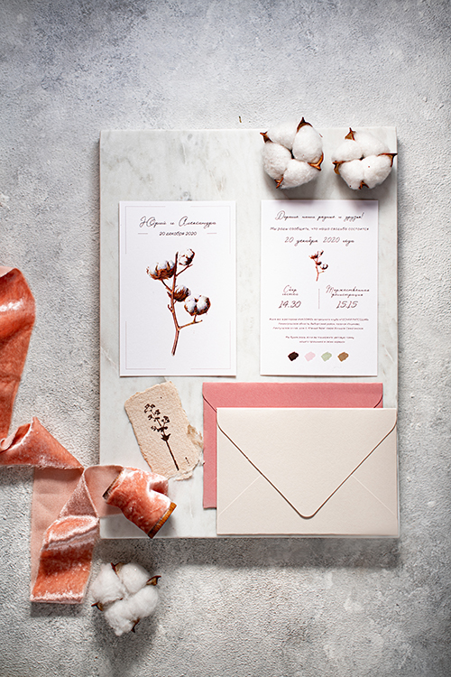 Приглашения "Хлопок"