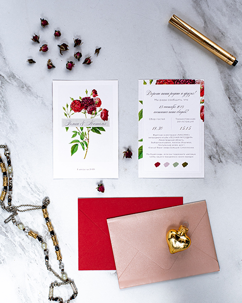 Приглашения "Георгины"