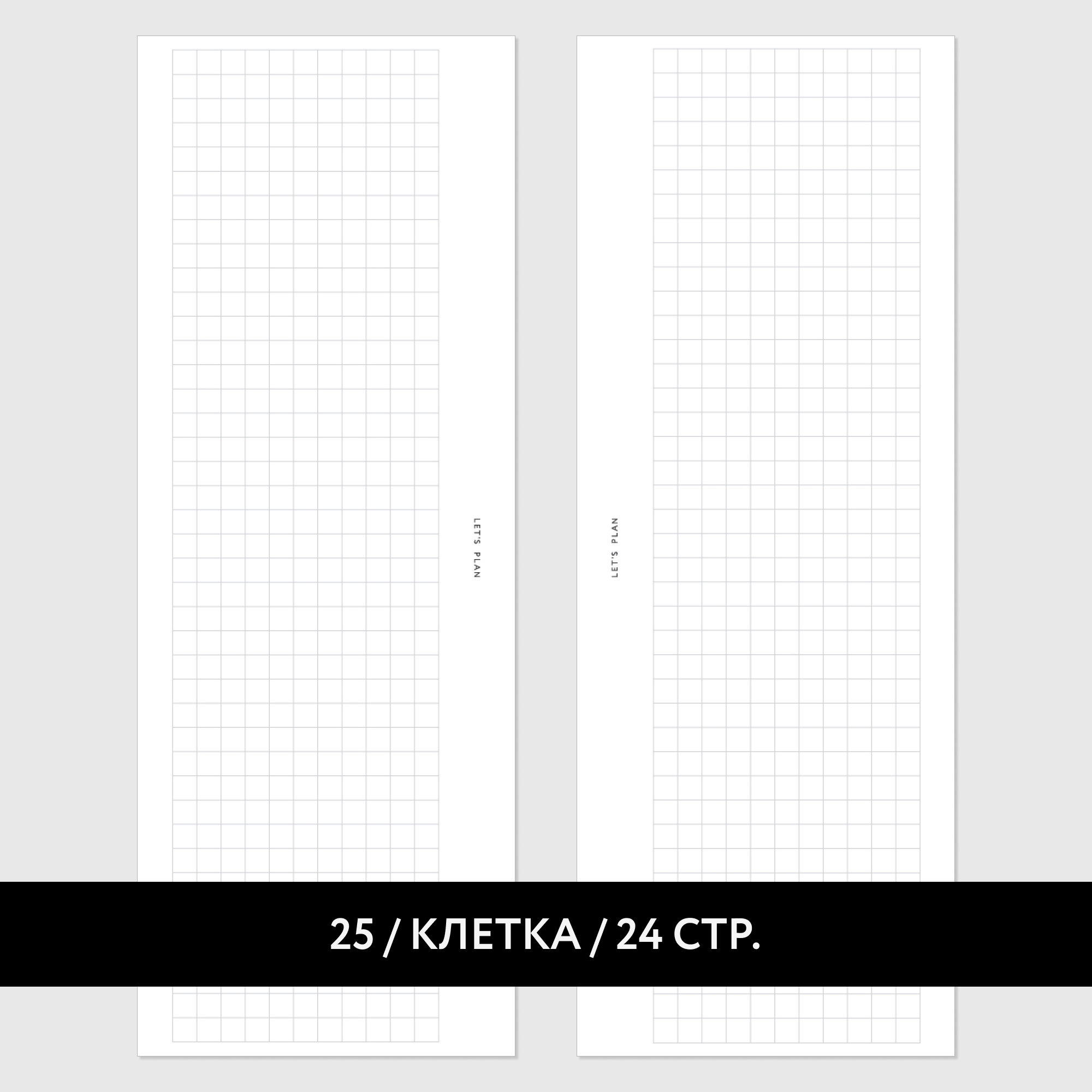 МИНИ № 25 КЛЕТКА / 12 листов
