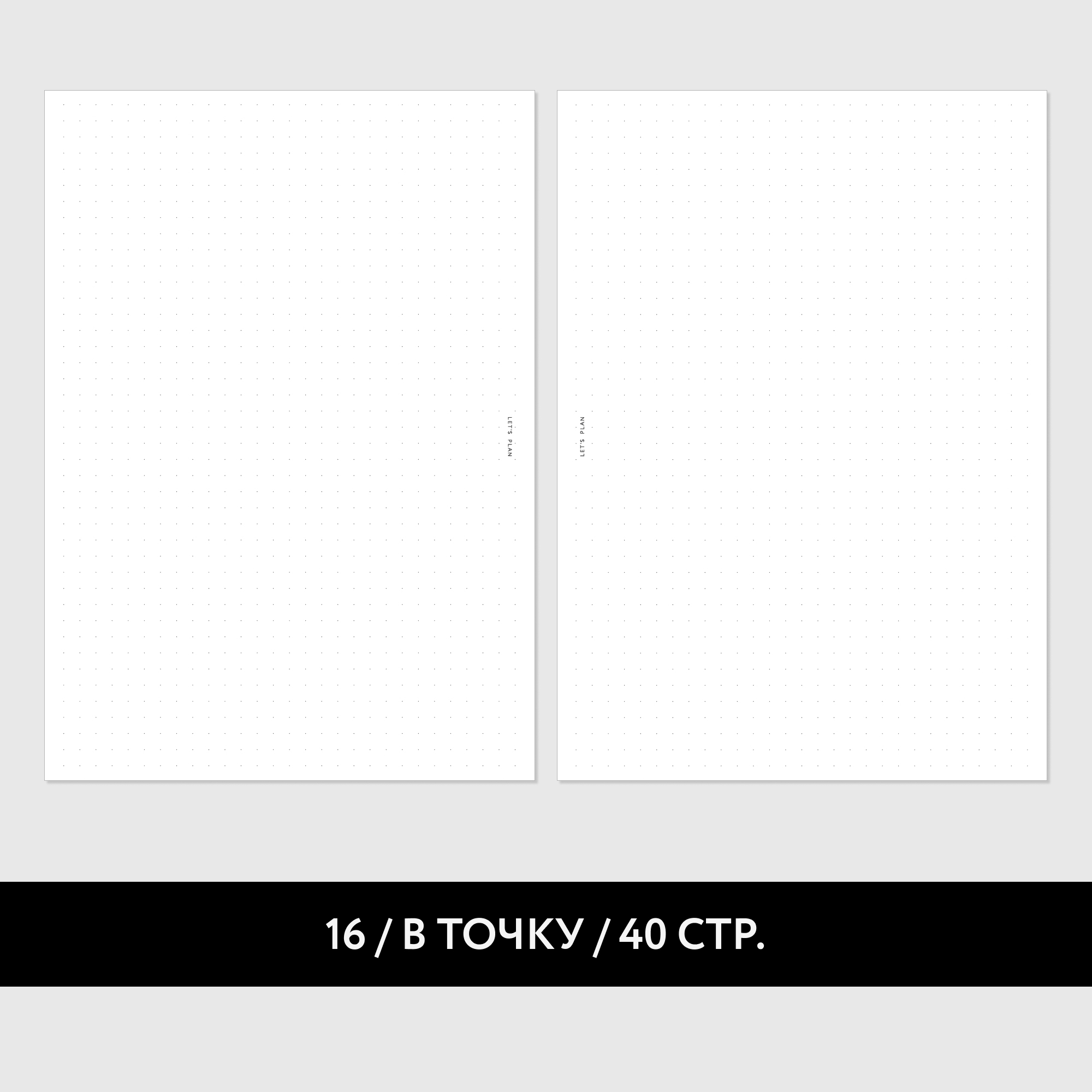№ 16 В ТОЧКУ / 20 листов