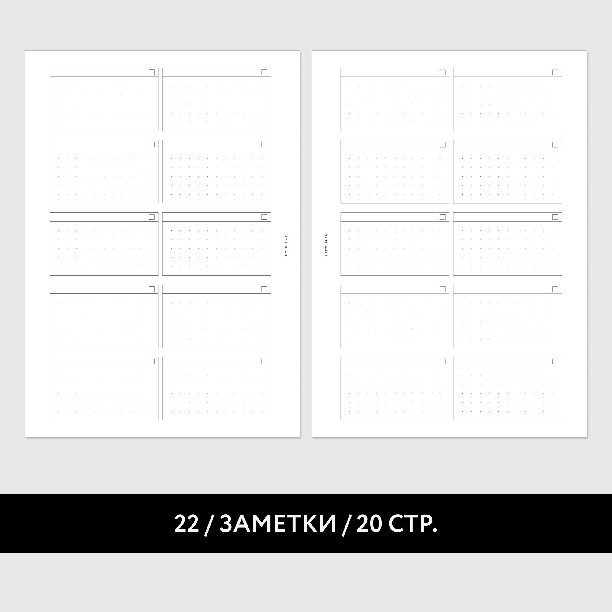№ 22 ЗАМЕТКИ / 10 листов