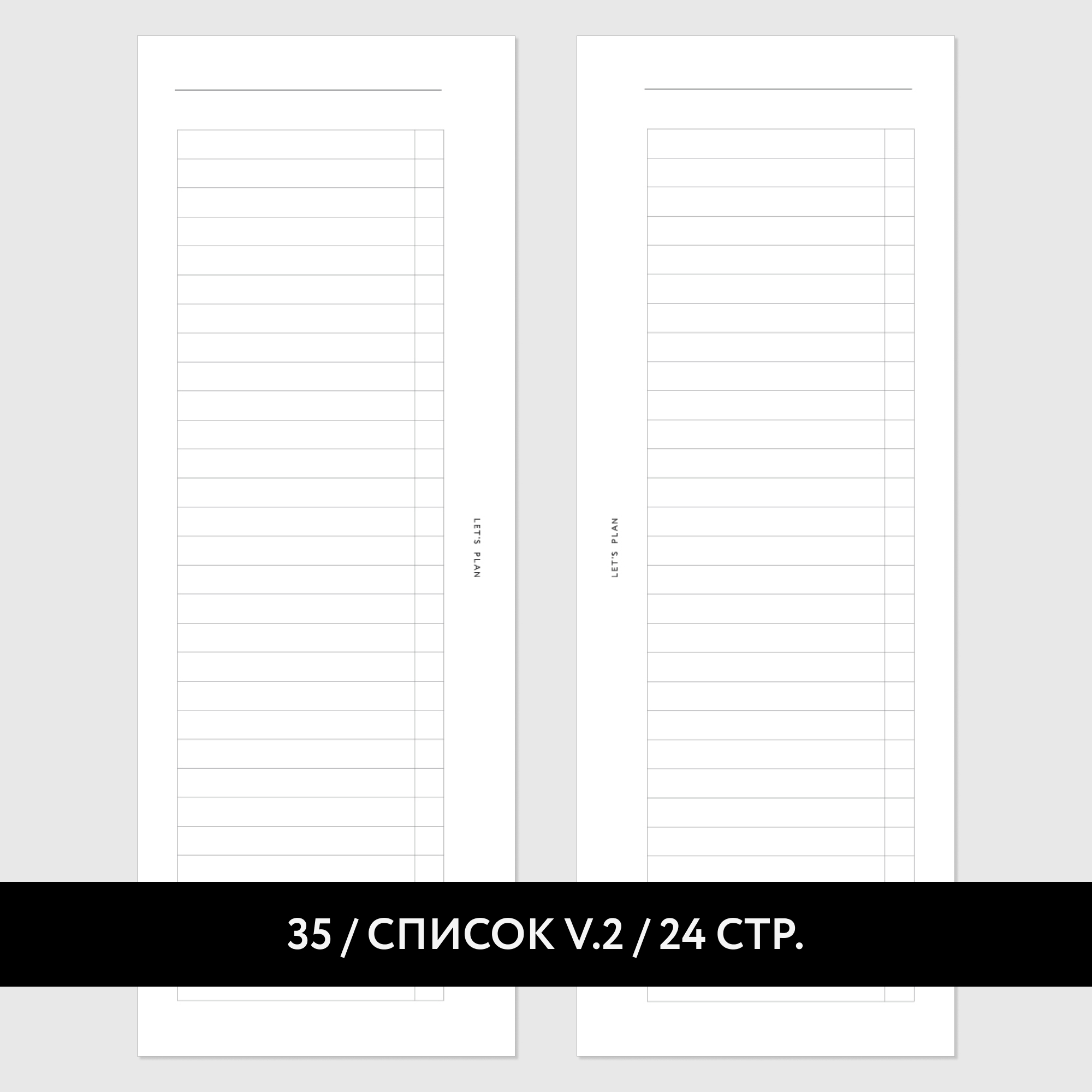 МИНИ № 35 СПИСОК v.2 / 12 листов