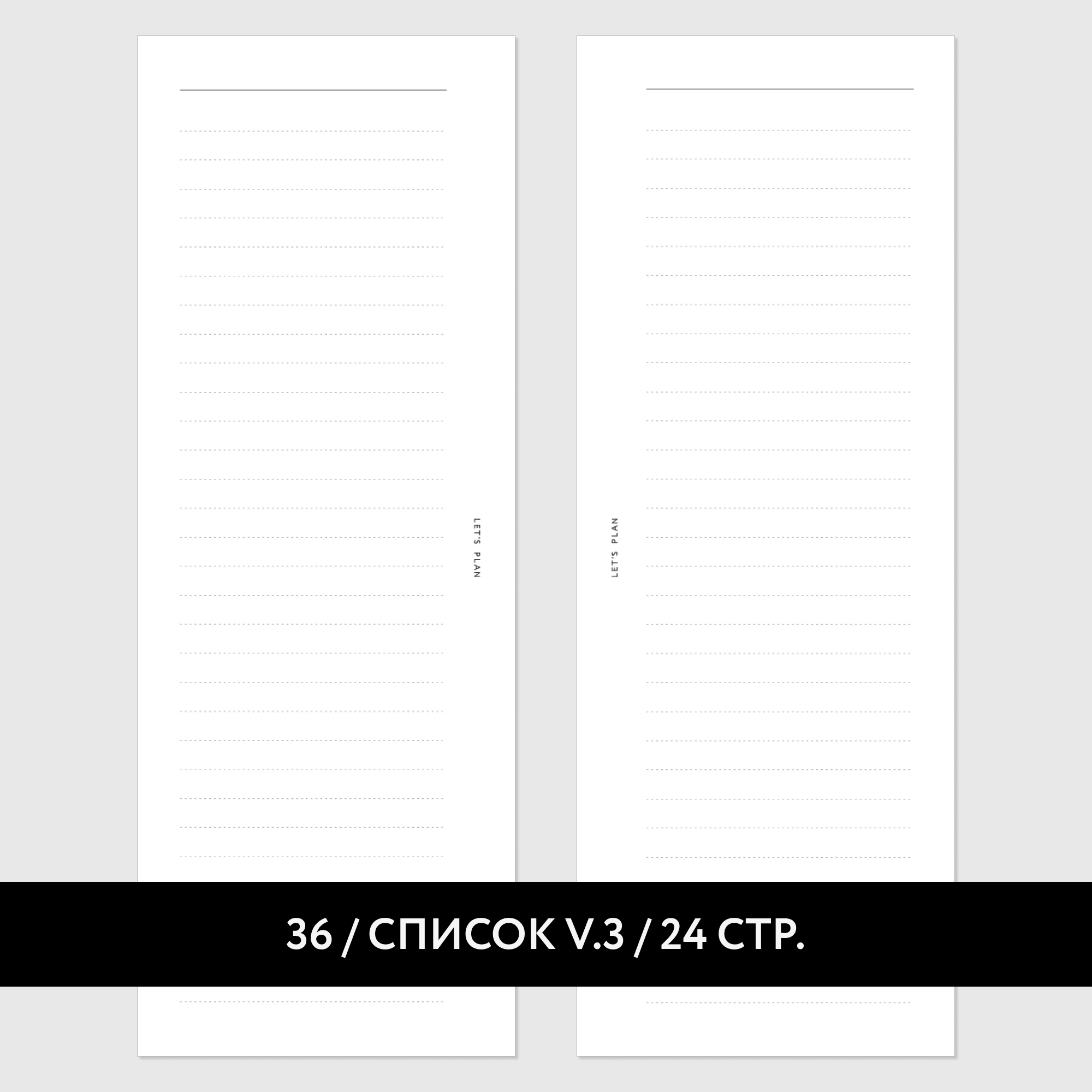 МИНИ № 36 СПИСОК v.3 / 12 листов