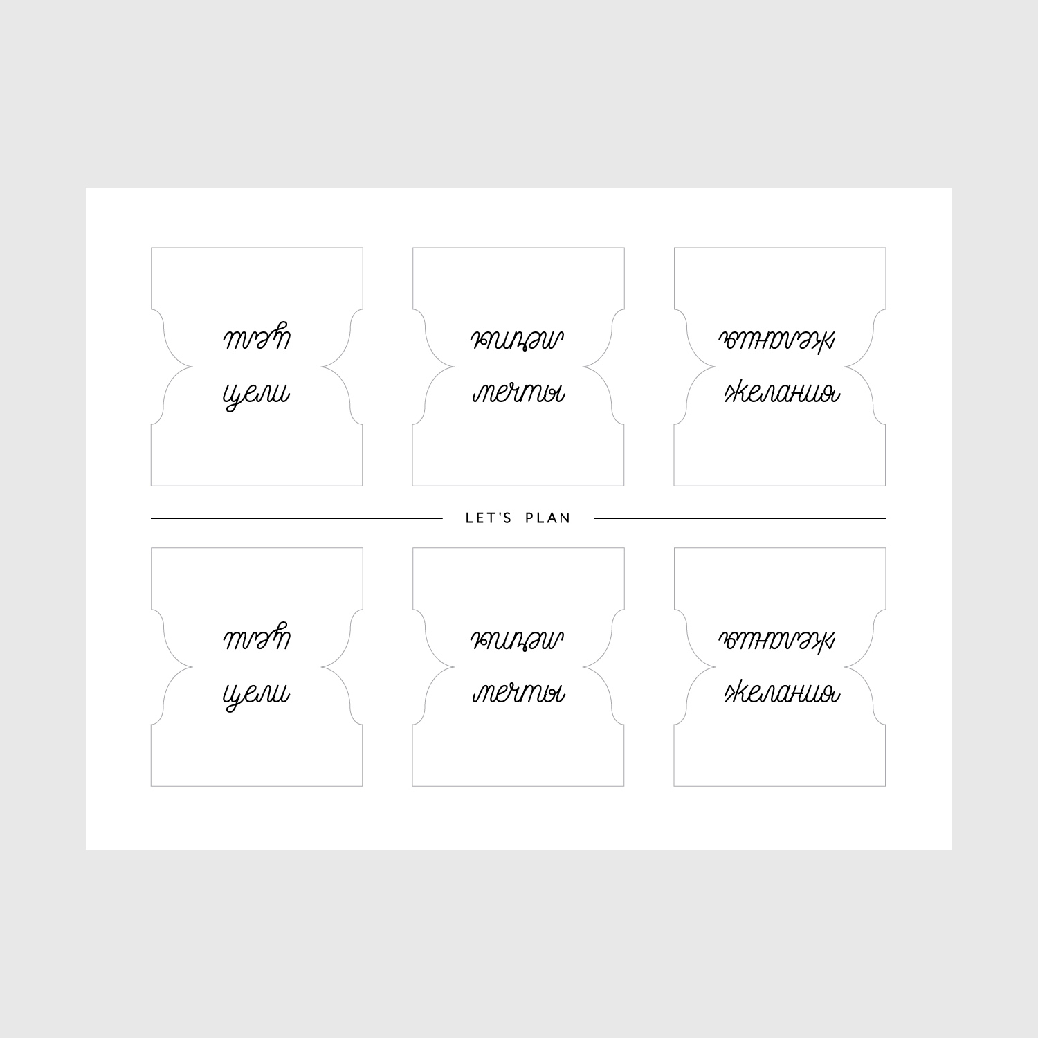 СТИКЕРЫ-РАЗДЕЛИТЕЛИ № 1