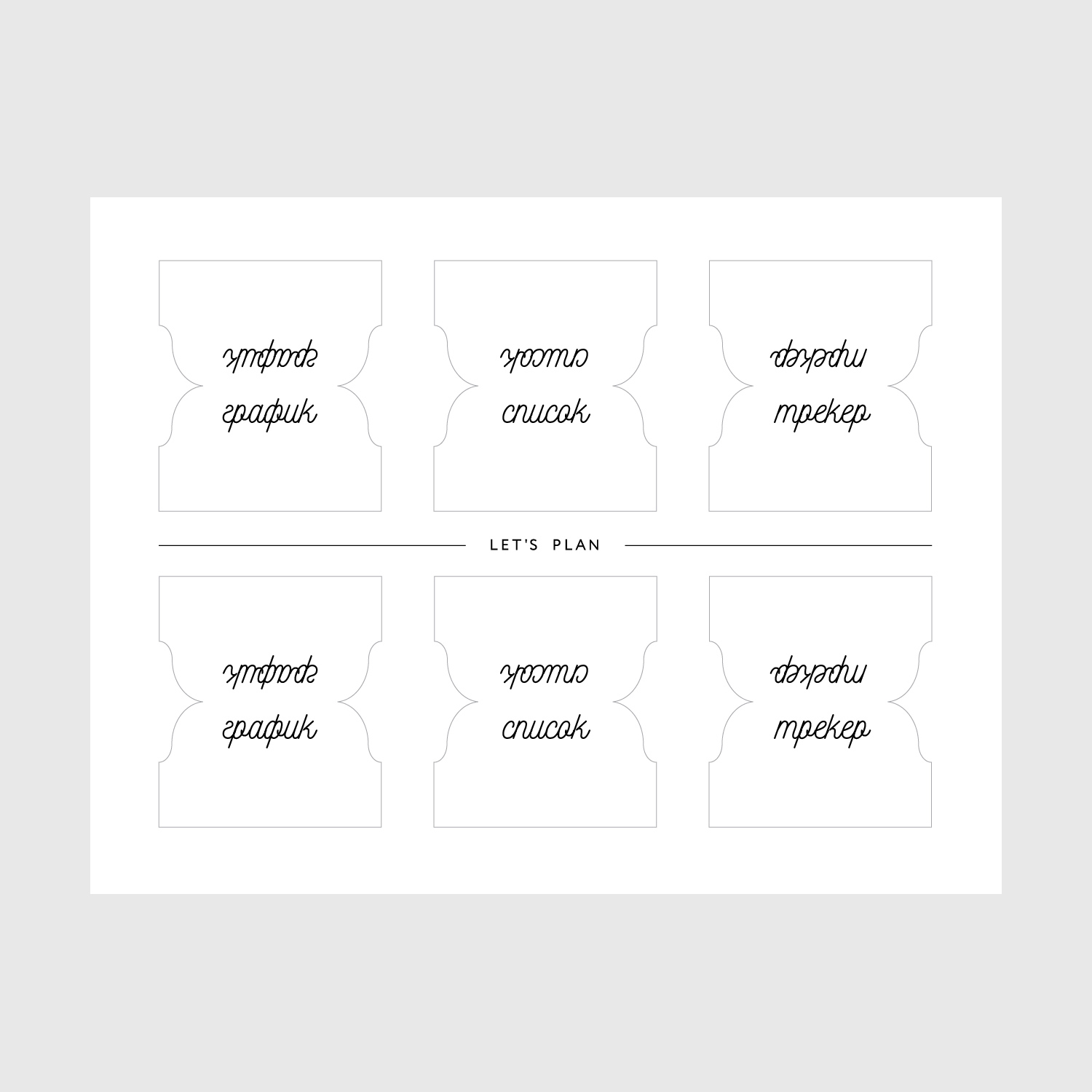 СТИКЕРЫ-РАЗДЕЛИТЕЛИ № 3