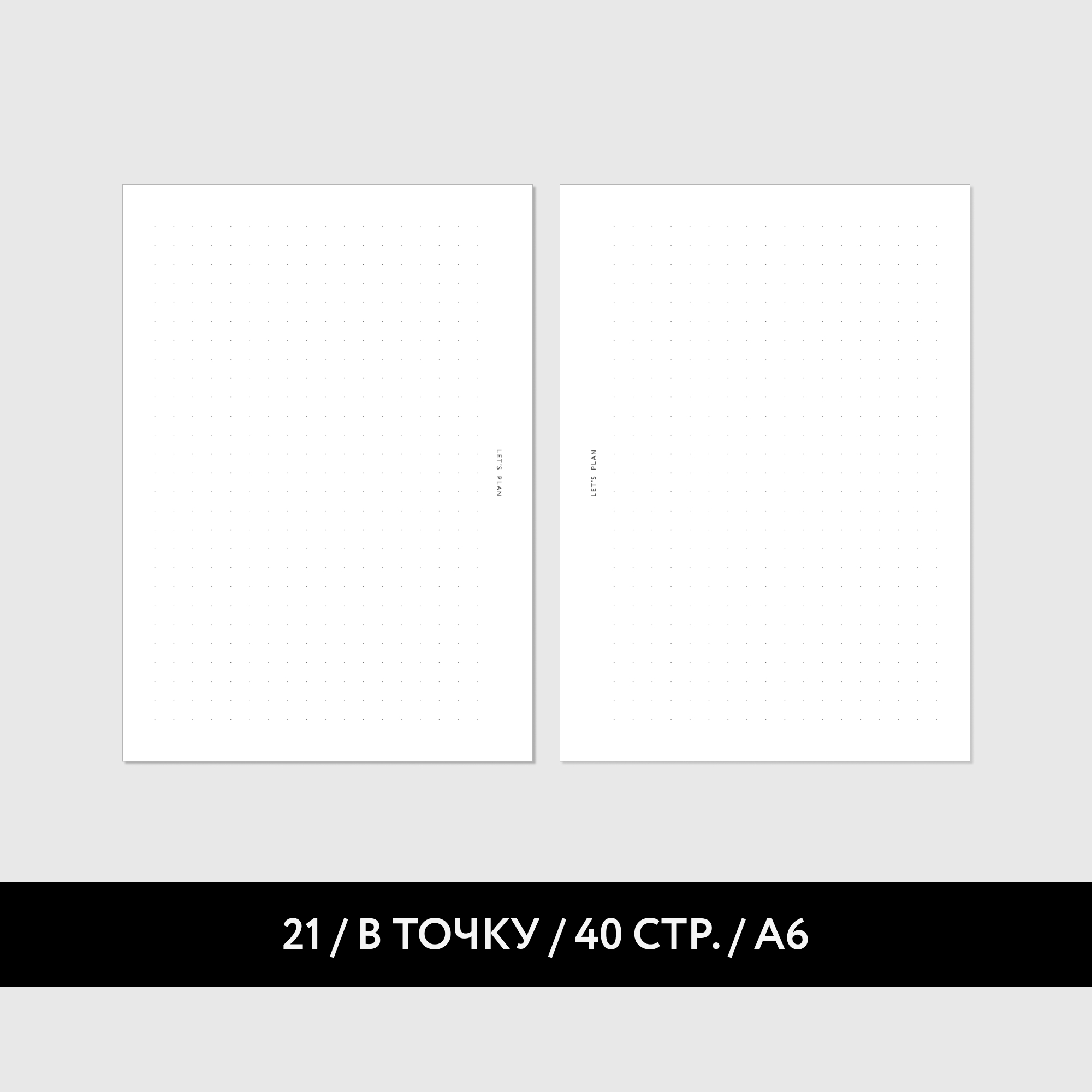 А6 / № 21 В ТОЧКУ / 20 листов