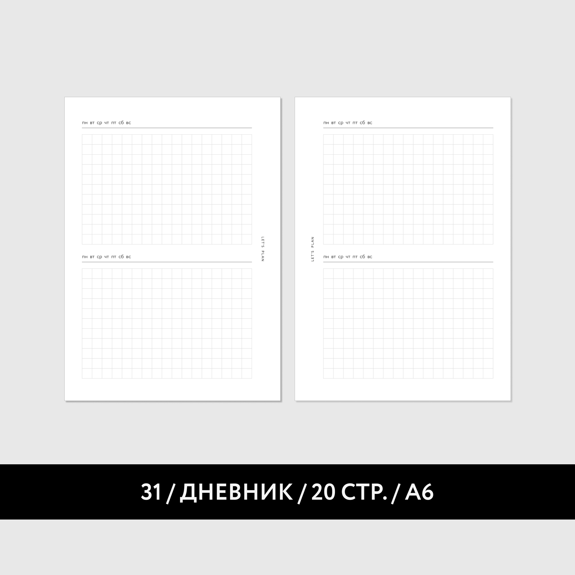 А6 / № 31 ДНЕВНИК / 10 листов