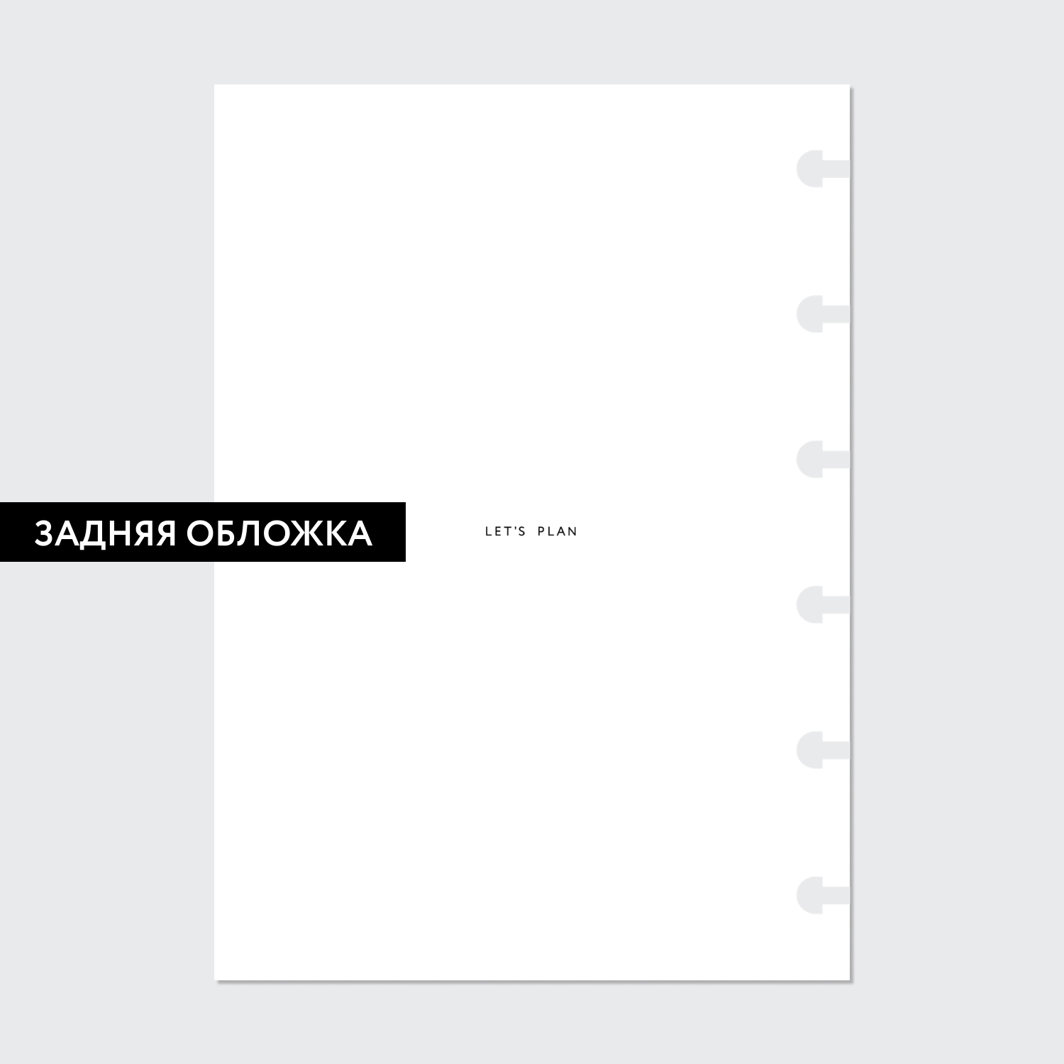 ОБЛОЖКА № 1 / А6