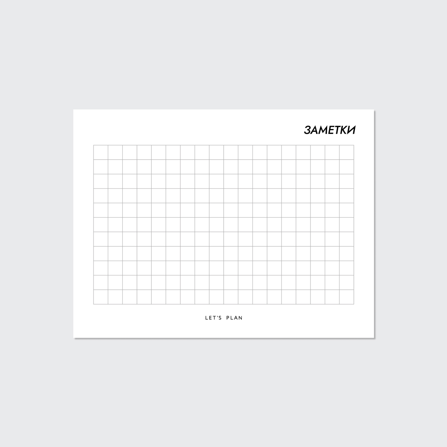 КАРТОЧКИ-ЗАМЕТКИ № 7 / ЗАМЕТКИ