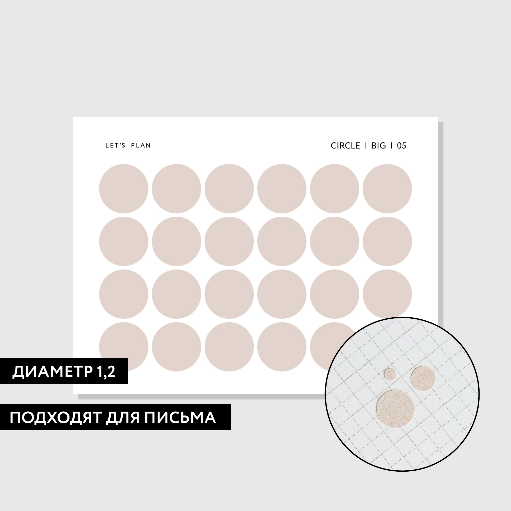 КРУЖОЧКИ / большие / № 5