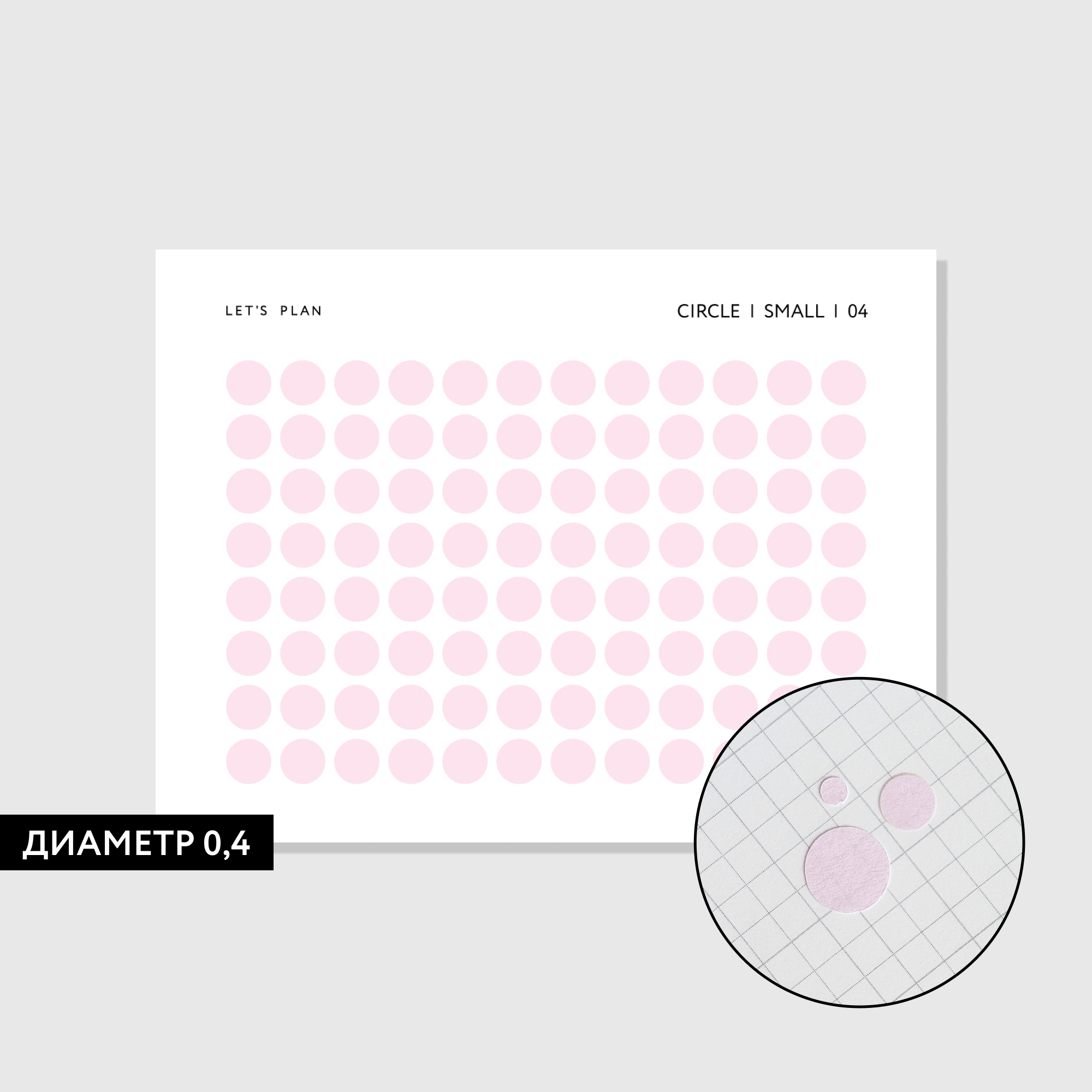 КРУЖОЧКИ / маленькие / № 4