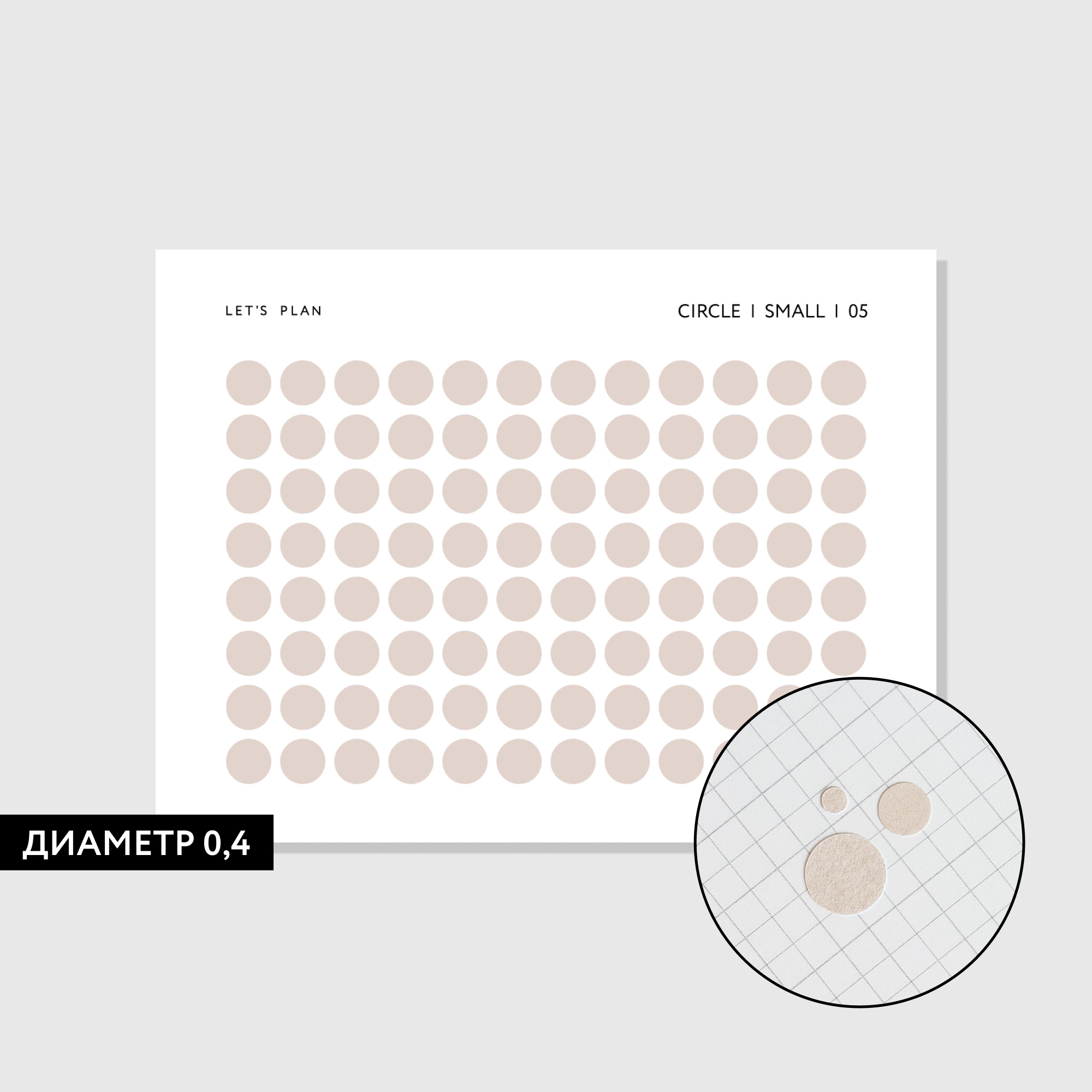 КРУЖОЧКИ / маленькие / № 5