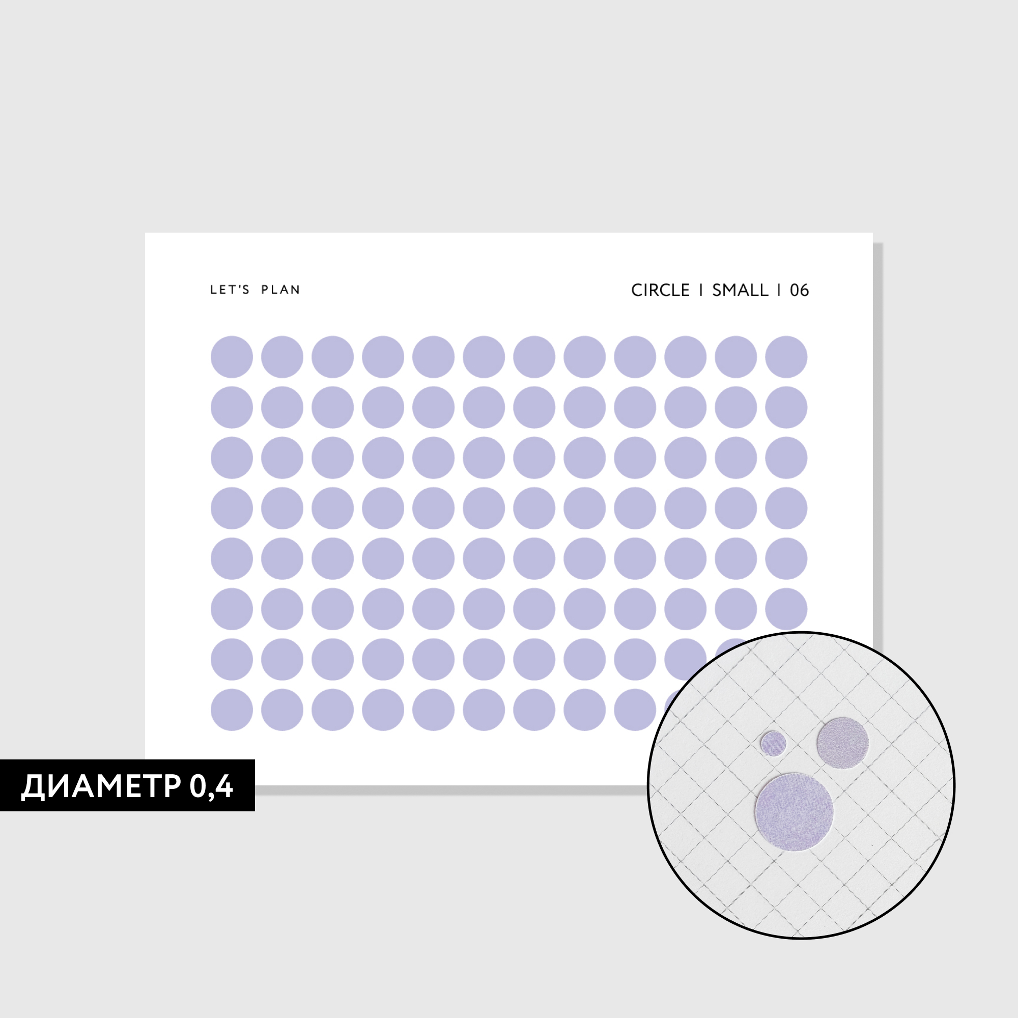 КРУЖОЧКИ / маленькие / № 6