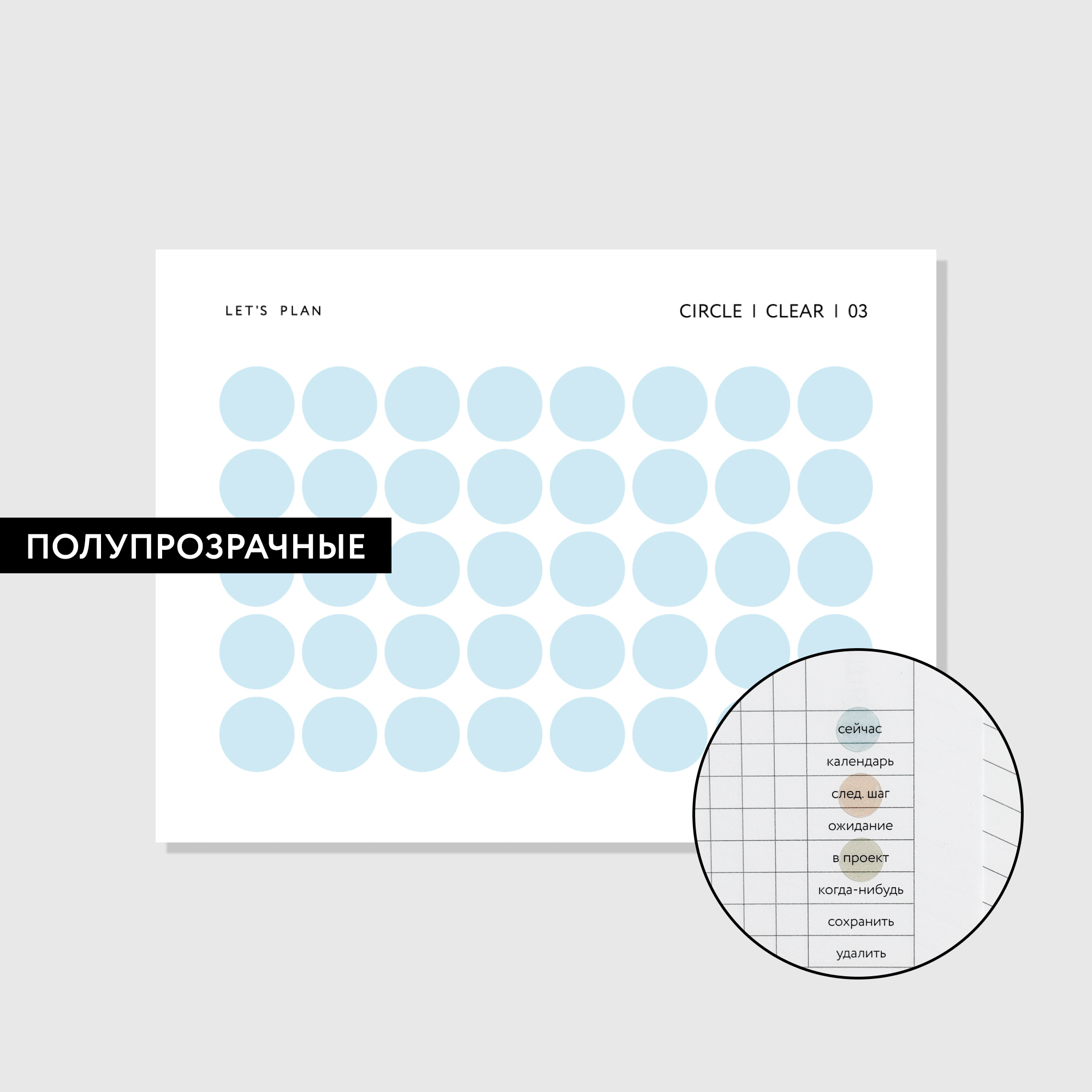КРУЖОЧКИ / прозрачные / № 3