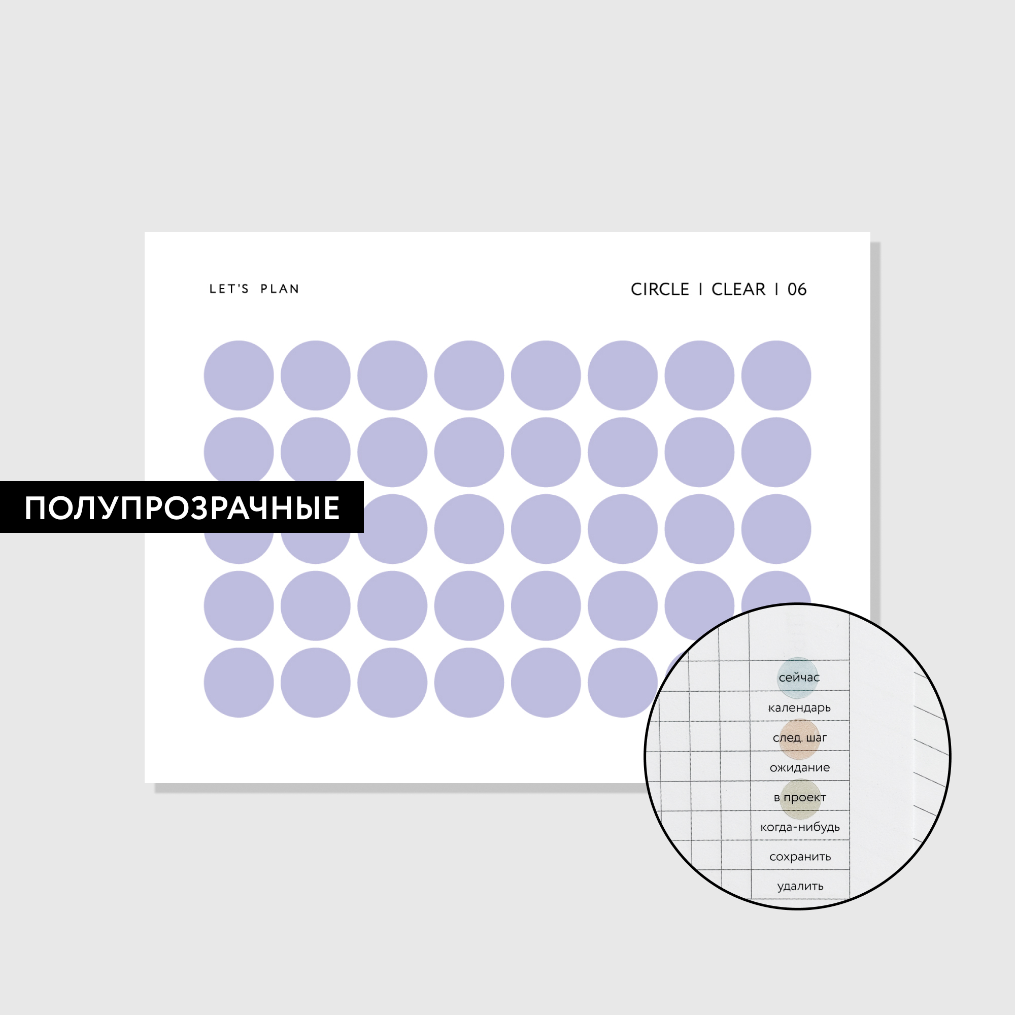 КРУЖОЧКИ / прозрачные / № 6