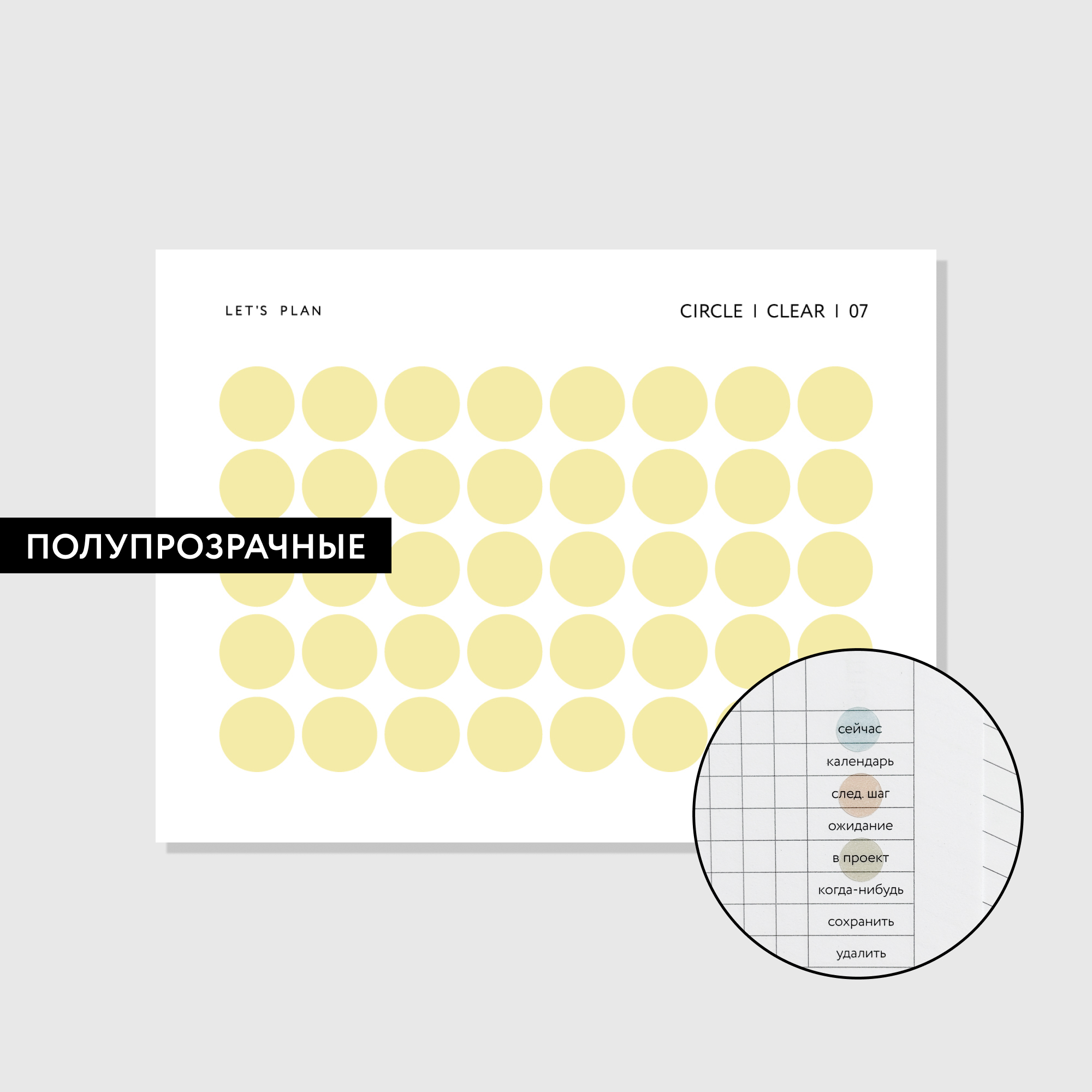 КРУЖОЧКИ / прозрачные / № 7