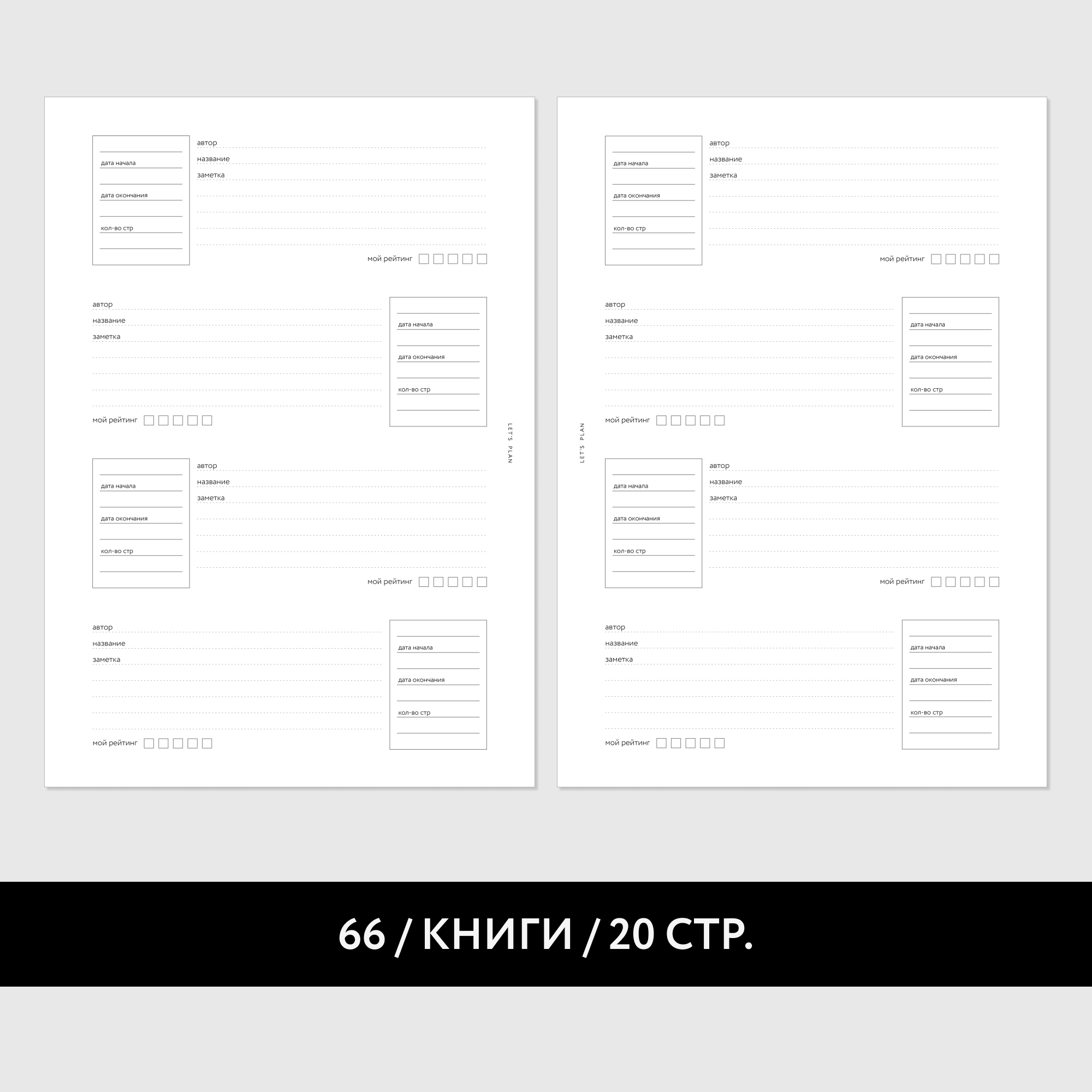 № 66 КНИГИ / 10 листов