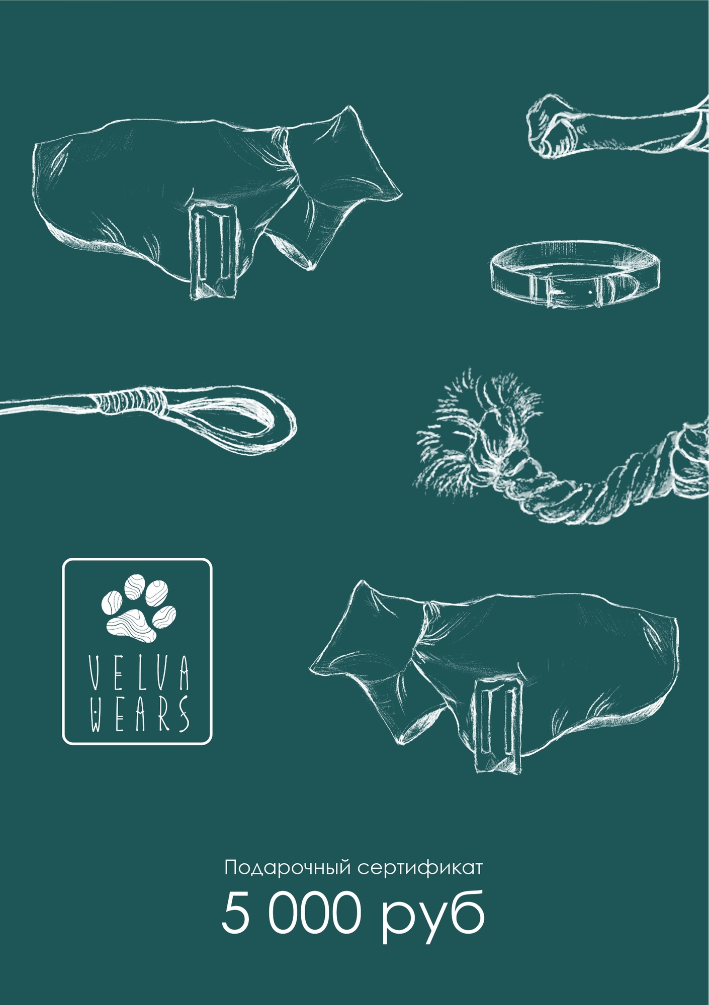 Подарочный сертификат