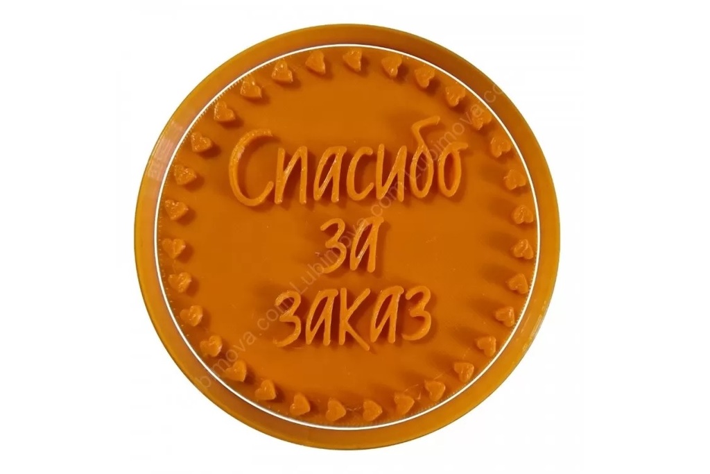 Надпись "Спасибо за заказ" с сердцами (форма с оттиском)