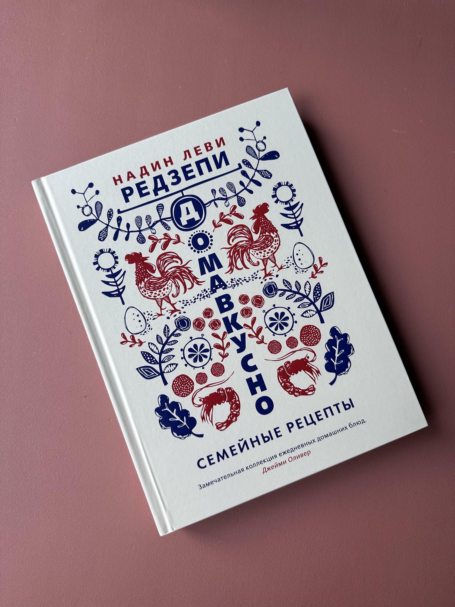 Книга «Семейные рецепты»