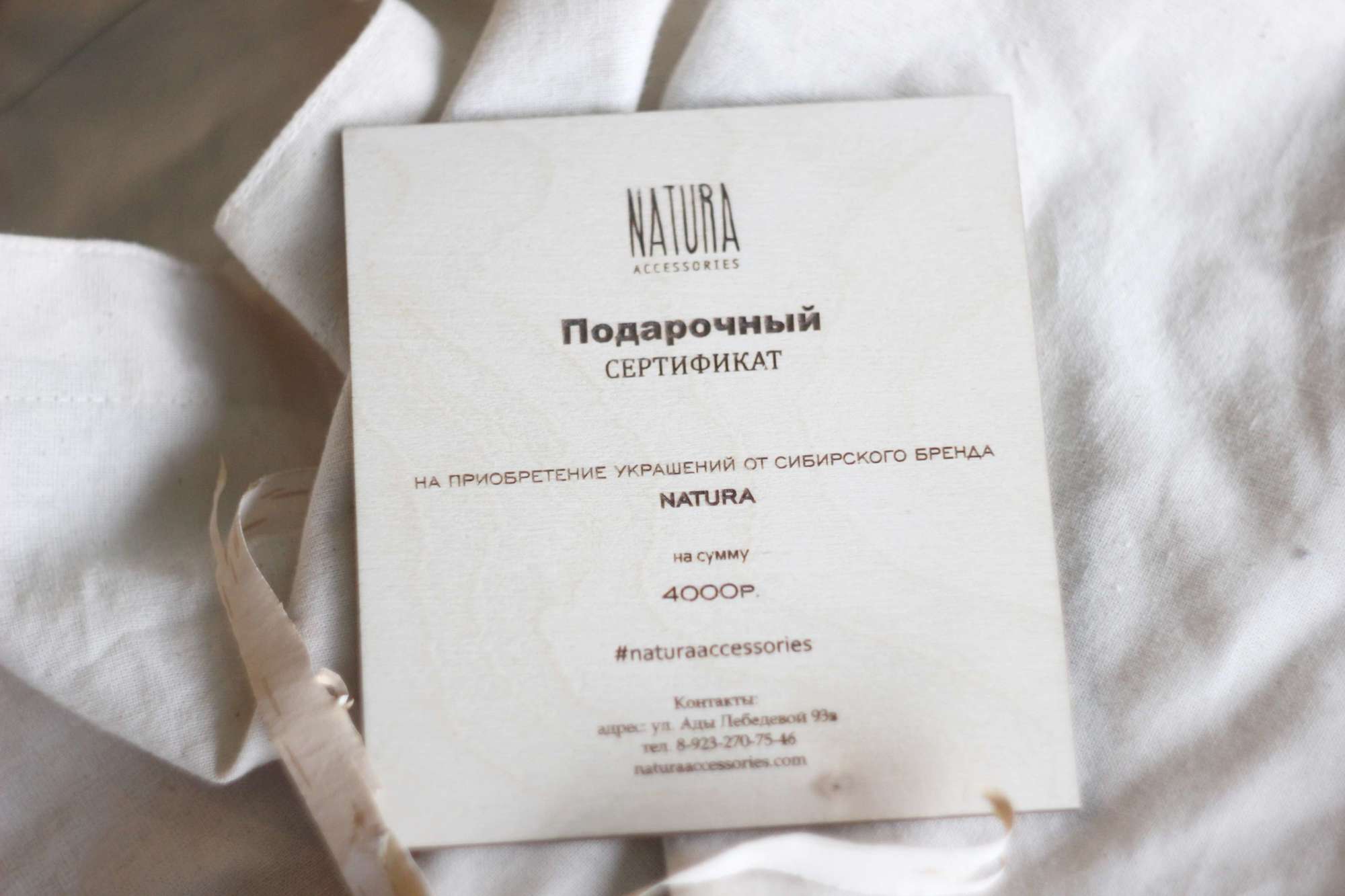 Подарочный сертификат