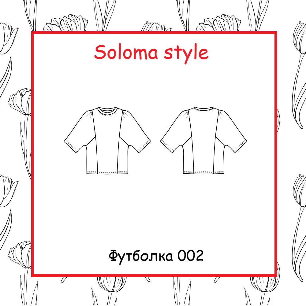 Футболка 002