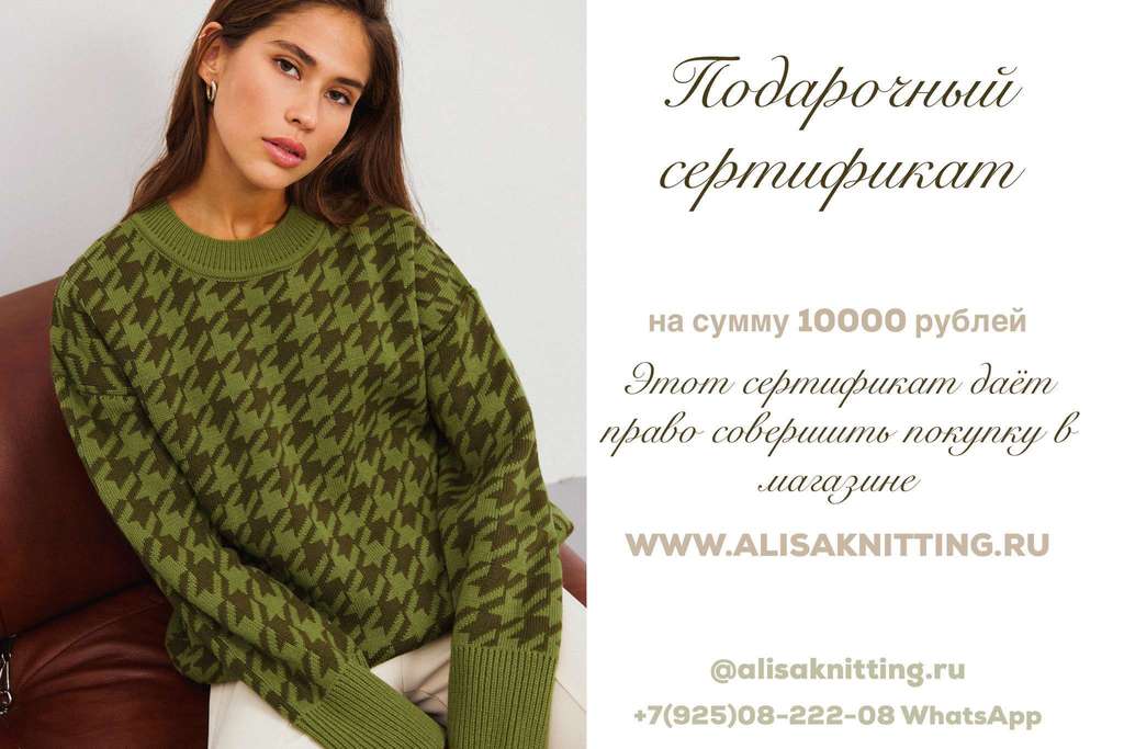 Сертификат на 10000р