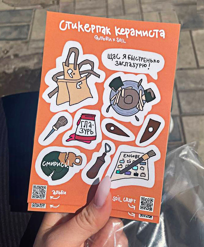 Стикерпак керамиста