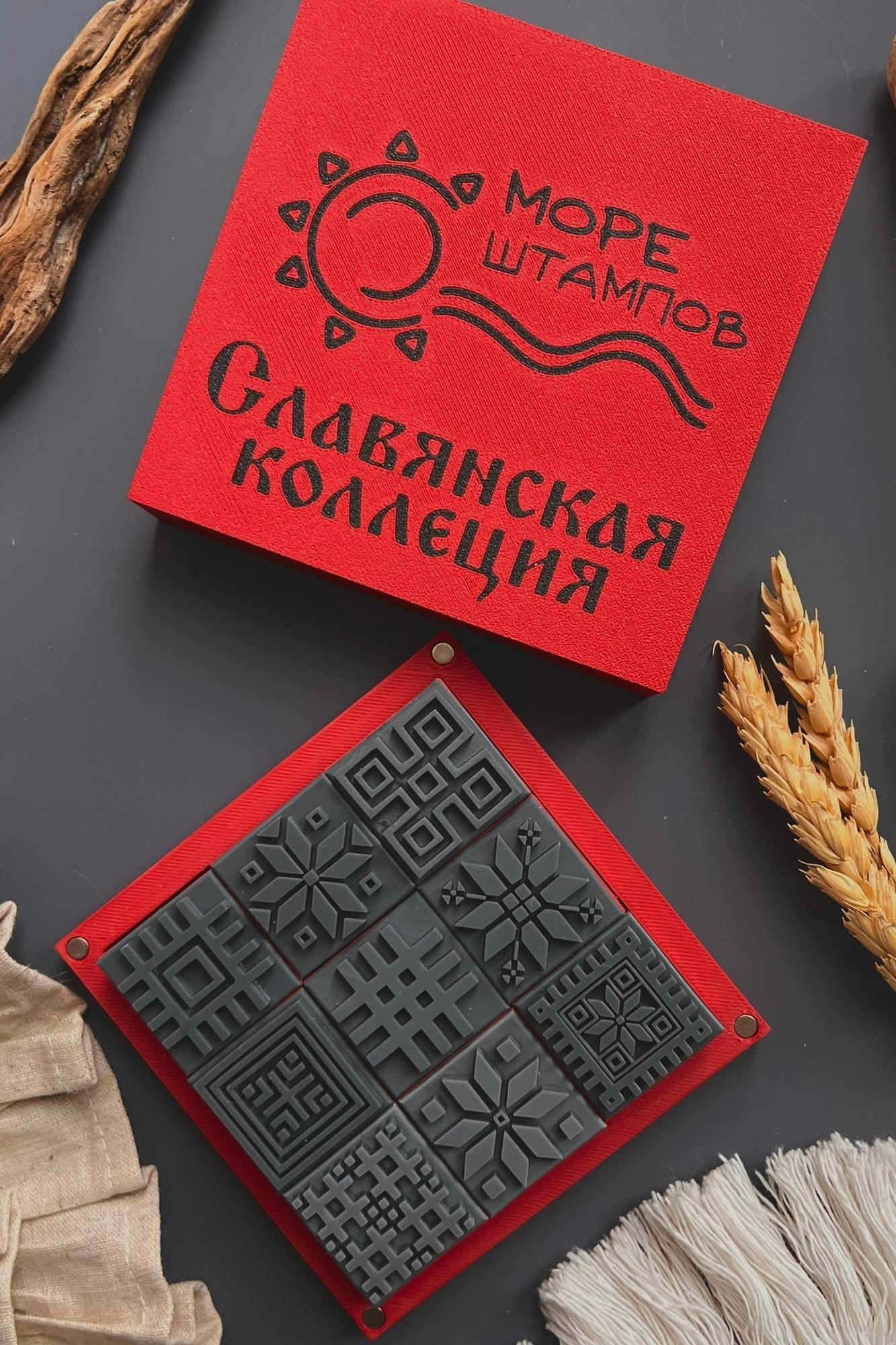 Славянская коллекция