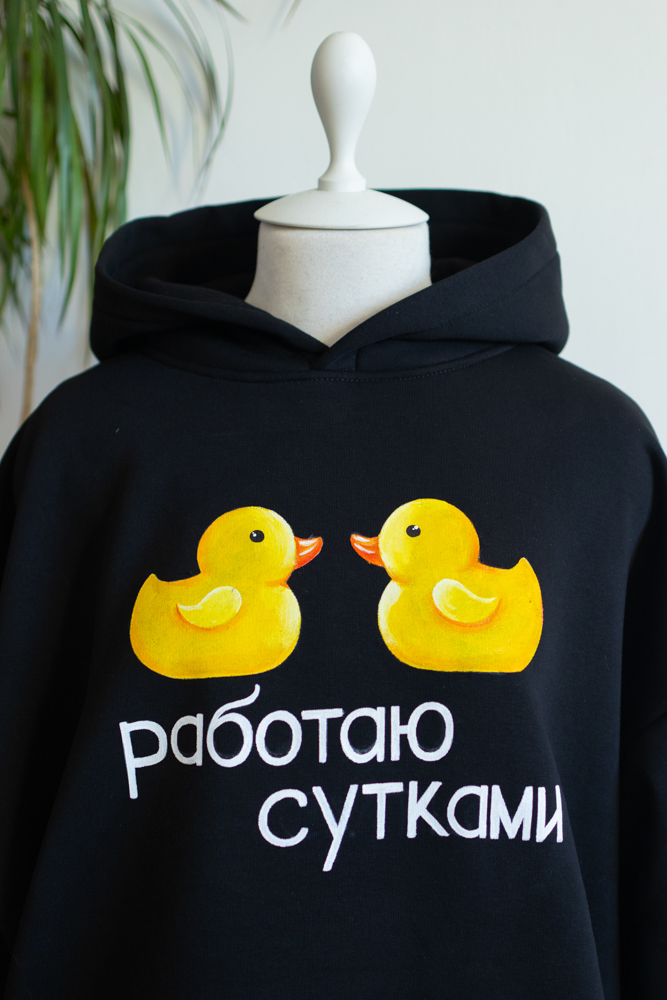 Толстовка с росписью - Работаю сутками