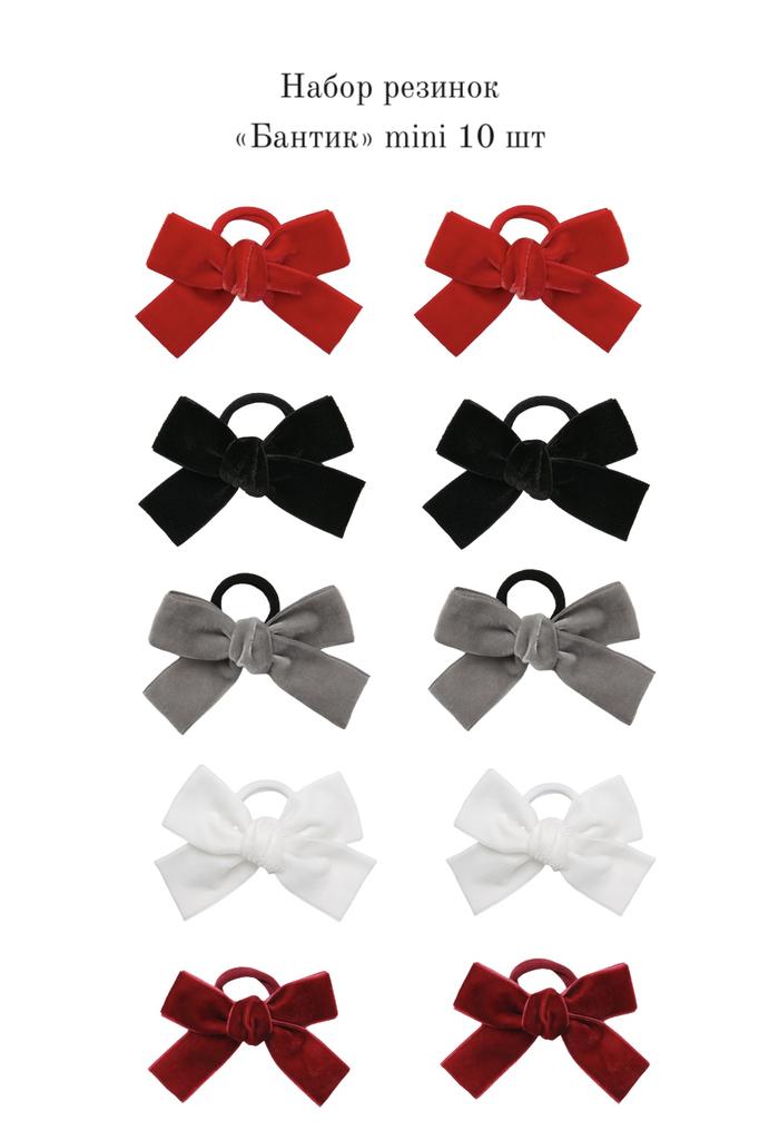 Набор резинок «Бантик» mini 10 шт, color 1