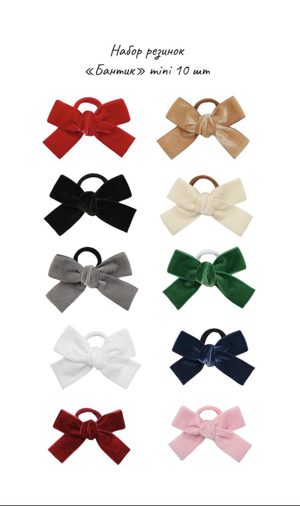 Набор резинок «Бантик» mini 10 шт, color 2