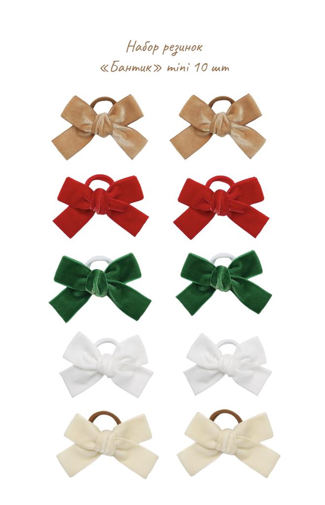Набор резинок «Бантик» mini 10 шт, color 7