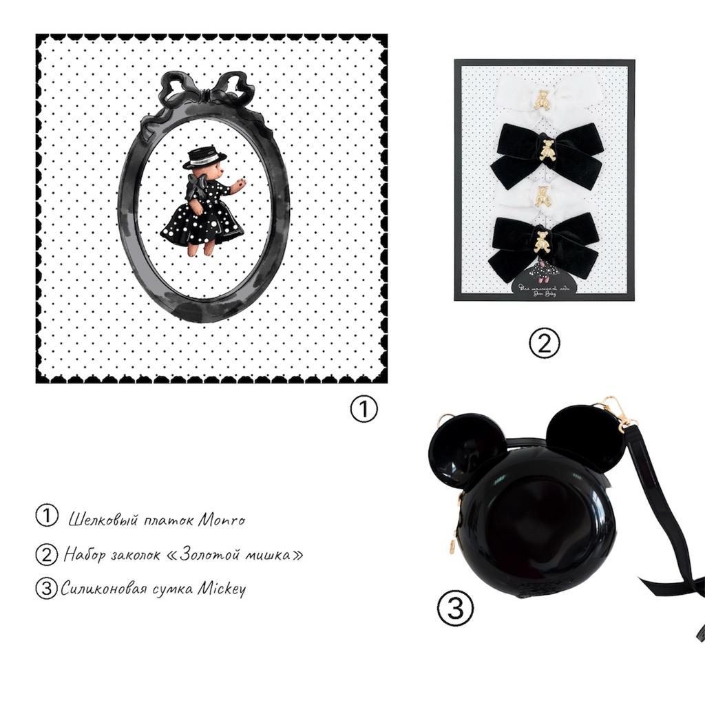 Набор подарочный с сумкой SALE 5