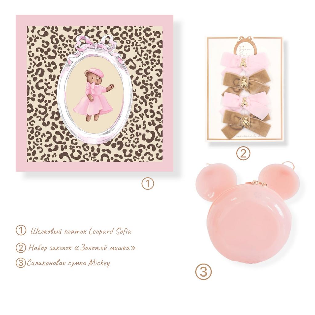 Набор подарочный с сумкой SALE 2