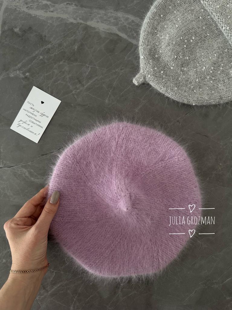 Вязаный берет из ангоры (пыльная сирень)