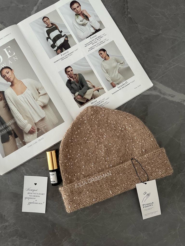 Вязаная шапка с пайетками (песочная)