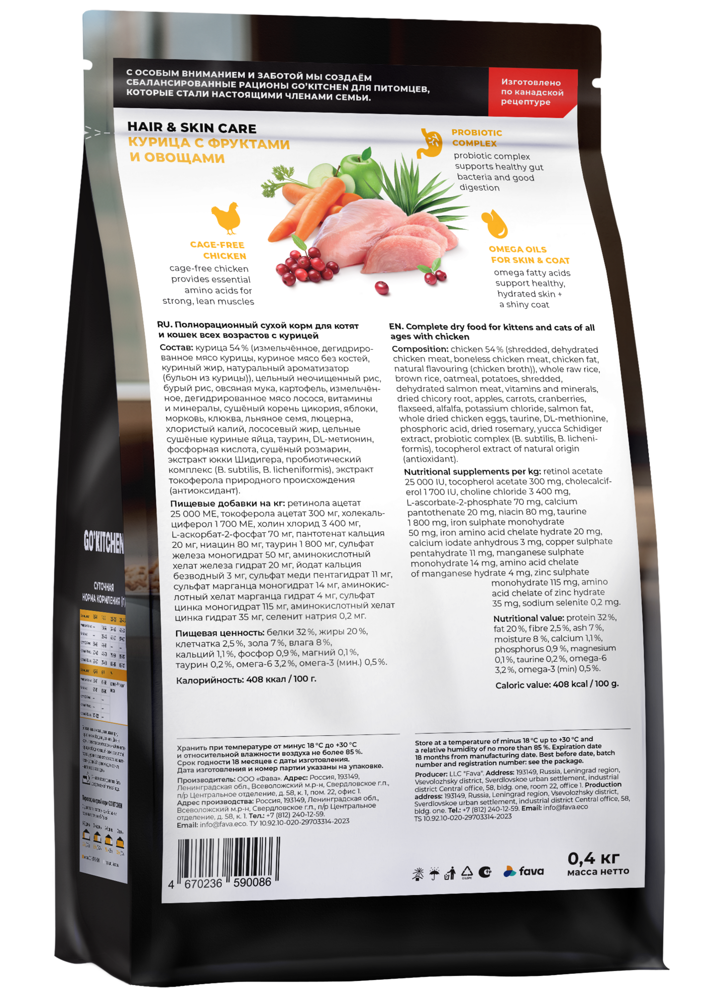 HAIR+SKIN CARE Chicken