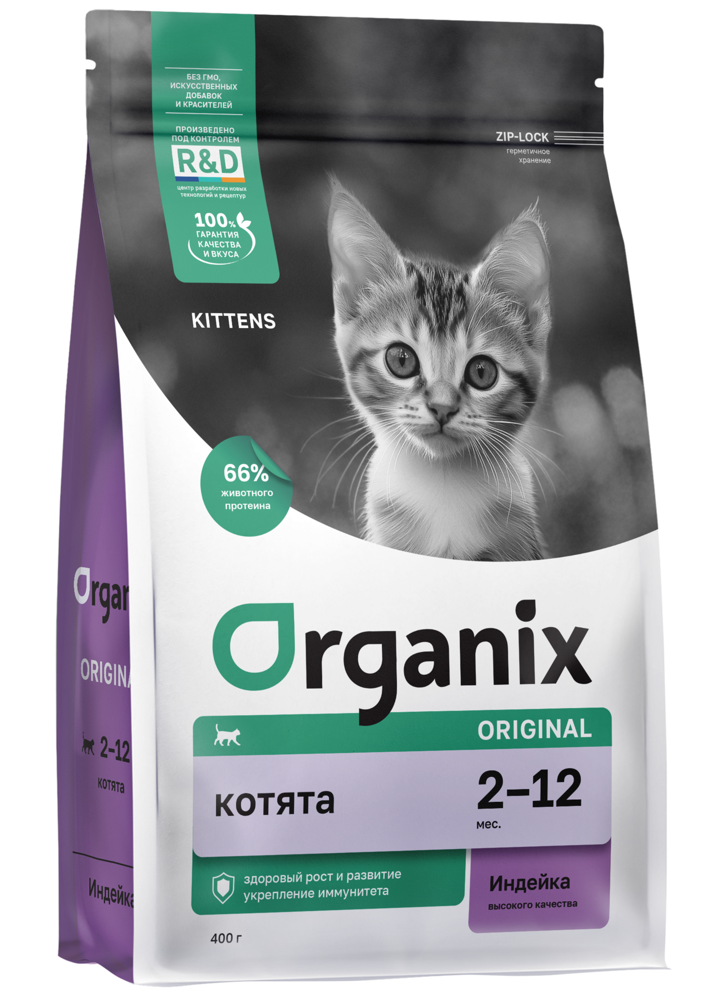 Полнорационный сухой корм для котят с индейкой, фруктами и овощами (Kitten Turkey)