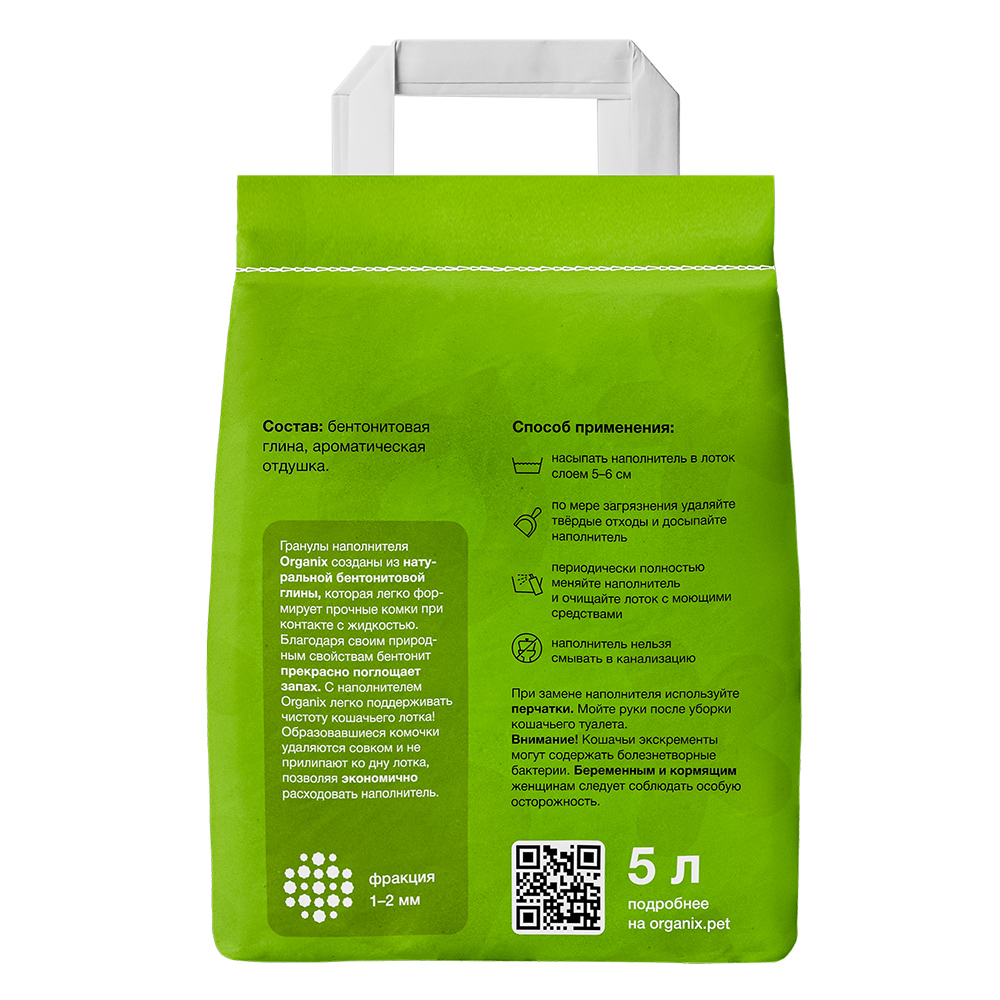 Комкующийся наполнитель с ароматом свежескошенной травы