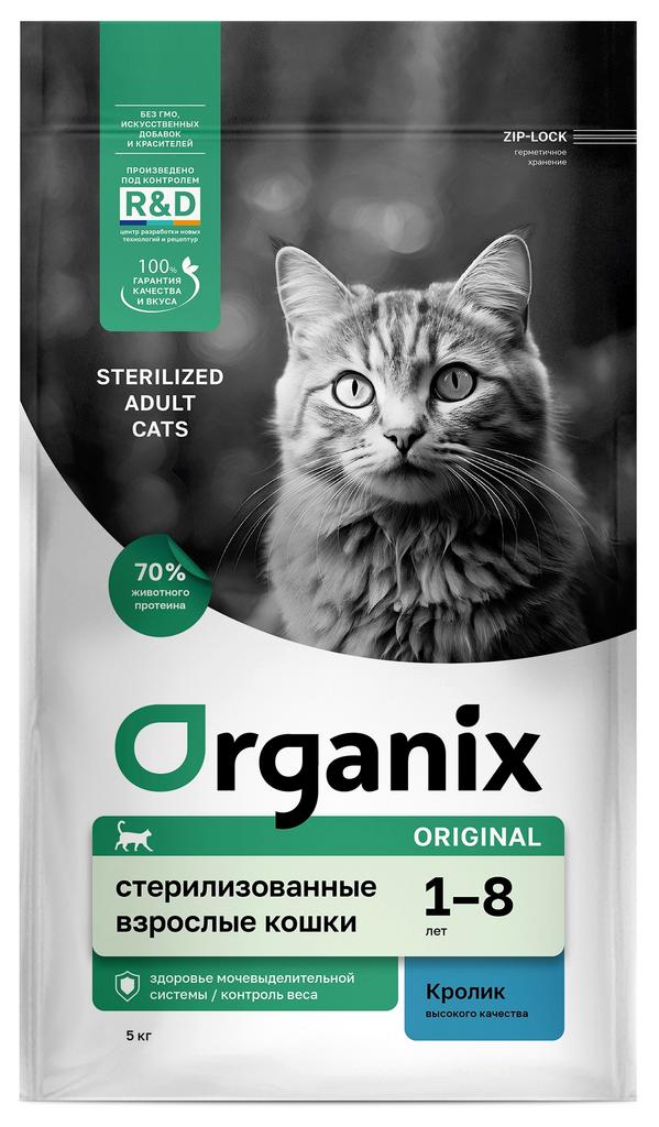 Сухой корм для стерилизованных кошек с кроликом