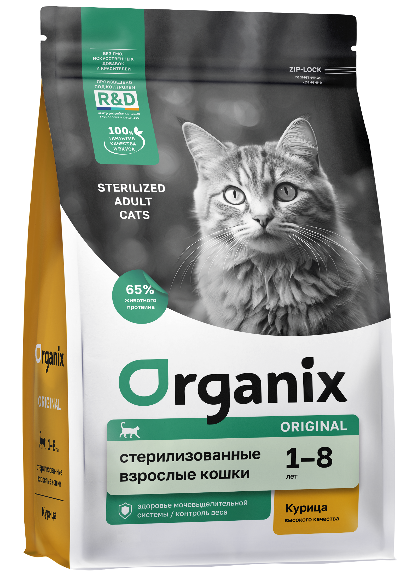 Полнорационный сухой корм для стерилизованных кошек с курицей, фруктами и овощами