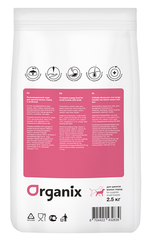 Для щенков малых пород с ягненком