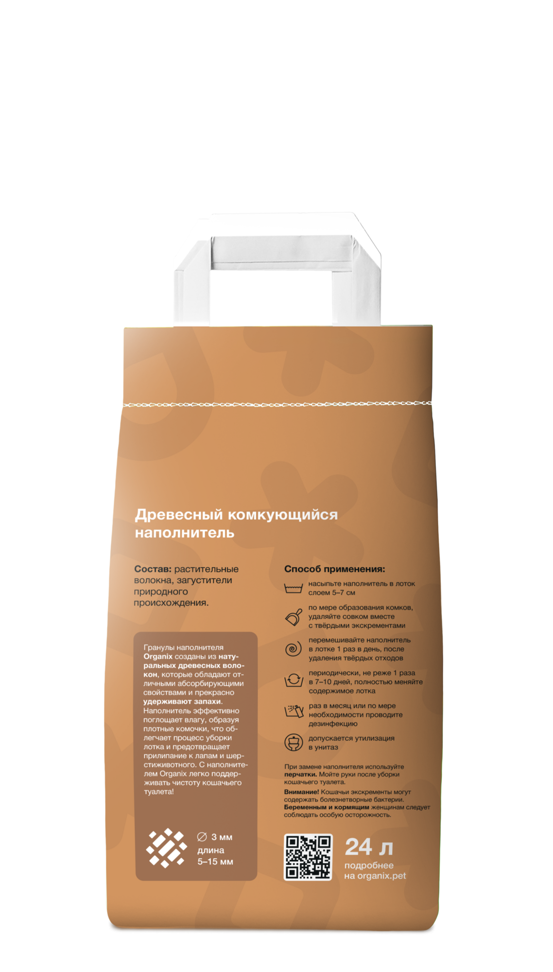 Древесный комкующийся наполнитель для кошачьего туалета
