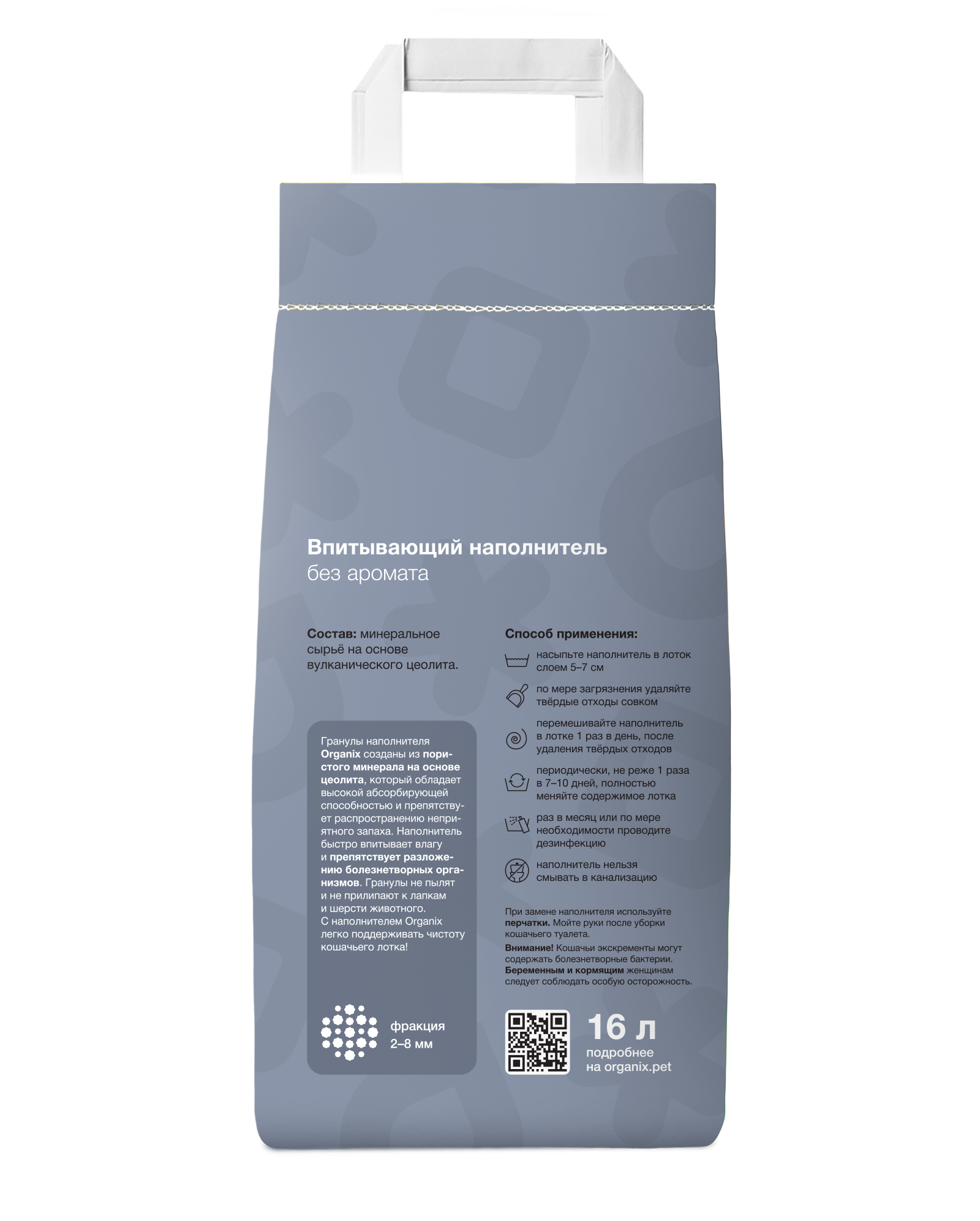 Впитывающий наполнитель для кошачьего туалета, без аромата