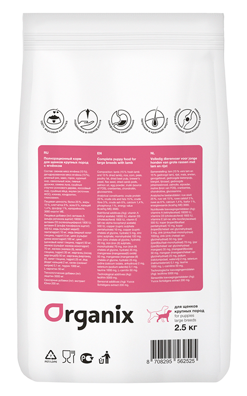 Для щенков крупных пород с ягненком (Puppies Large Breeds Lamb)