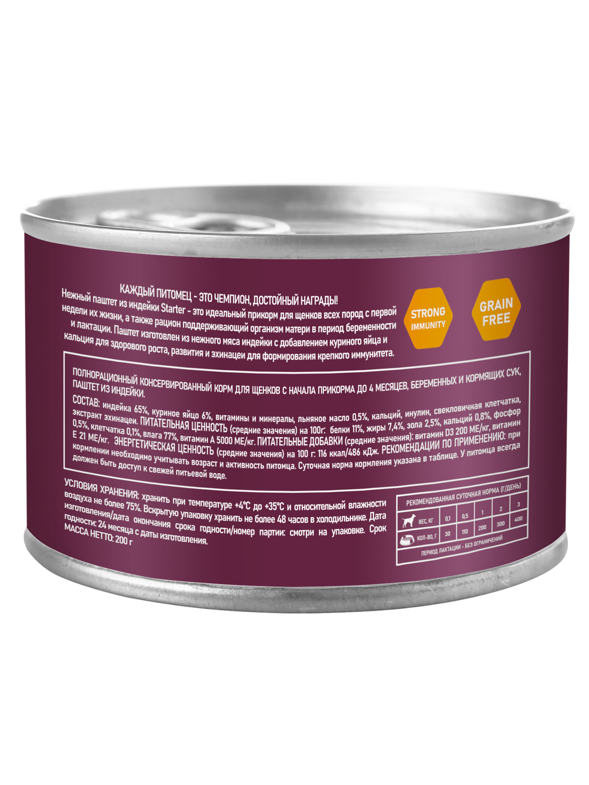 Влажный корм AWARD для щенков с начала прикорма до 4 месяцев